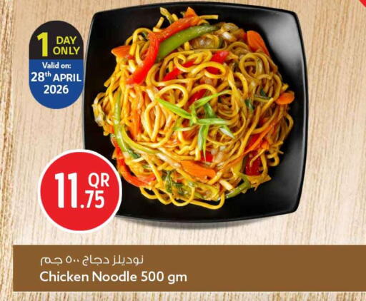 available at سفاري هايبر ماركت in قطر - الريان