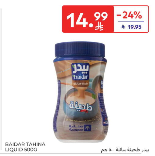 available at كارفور in مملكة العربية السعودية, السعودية, سعودية - المدينة المنورة