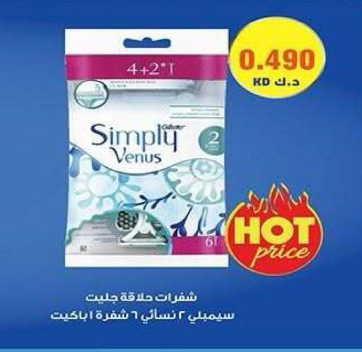 available at جمعية فحيحيل التعاونية in الكويت - مدينة الكويت