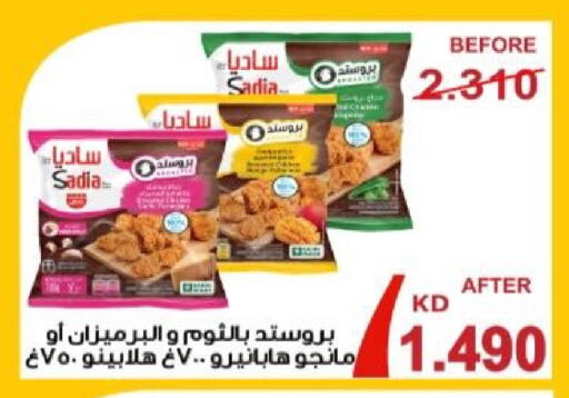 available at جمعية الزهراء التعاونية in الكويت - مدينة الكويت