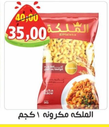 available at أولاد حسان in Egypt - القاهرة