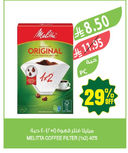 available at المزرعة in مملكة العربية السعودية, السعودية, سعودية - حفر الباطن