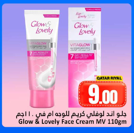 available at دانة هايبرماركت in قطر - الضعاين