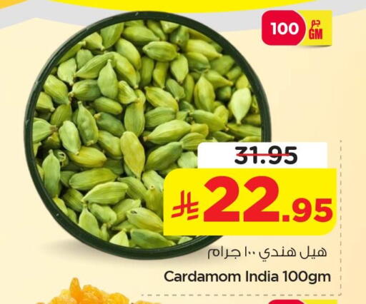 Cardamom available at نستو in مملكة العربية السعودية, السعودية, سعودية - المنطقة الشرقية