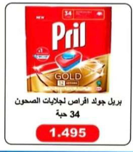 available at جمعية الرحاب التعاونية in الكويت - مدينة الكويت
