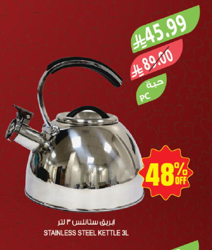 available at المزرعة in مملكة العربية السعودية, السعودية, سعودية - حفر الباطن