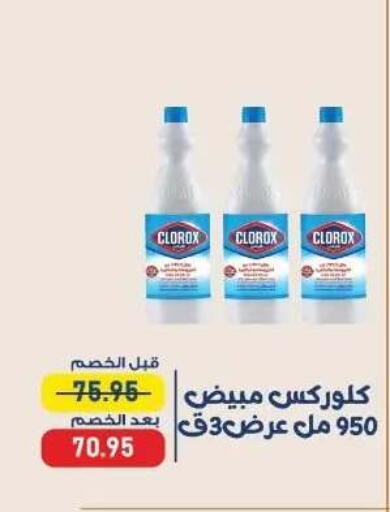 available at اكسبشن ماركت in Egypt - القاهرة