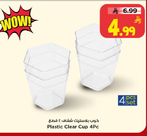 available at Mark & Save in KSA, Saudi Arabia, Saudi - Al Khobar