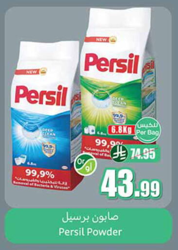 available at أسواق عبد الله العثيم in مملكة العربية السعودية, السعودية, سعودية - خميس مشيط