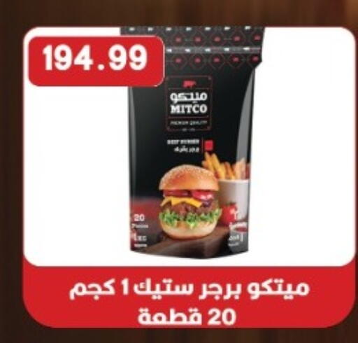 available at يورومارشيه in Egypt - القاهرة