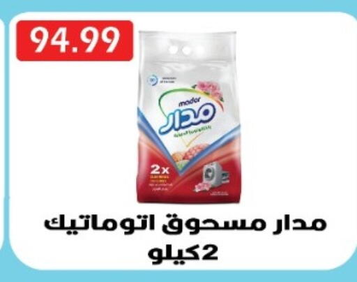 available at يورومارشيه in Egypt - القاهرة