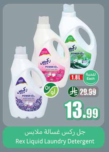 available at Othaim Markets in KSA, Saudi Arabia, Saudi - Ar Rass