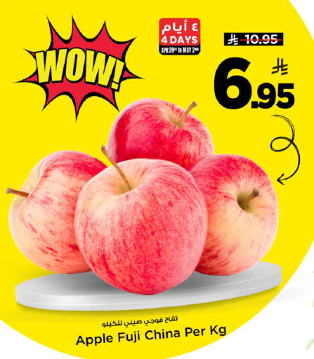 Apple from China available at Mark & Save in KSA, Saudi Arabia, Saudi - Al Khobar