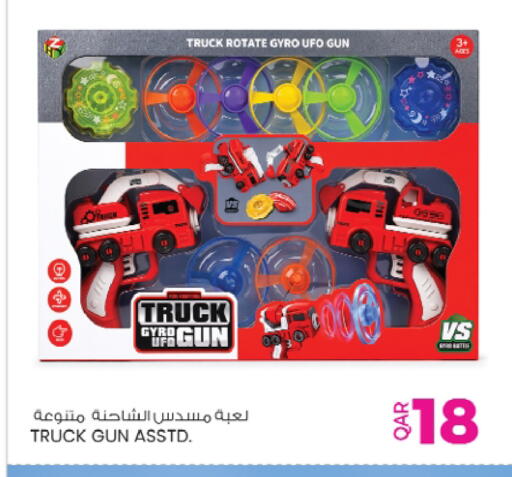 available at أنصار جاليري in قطر - الريان