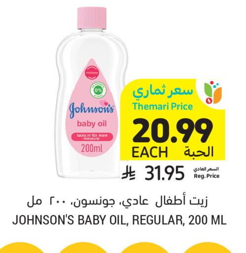 available at أسواق التميمي in مملكة العربية السعودية, السعودية, سعودية - تبوك