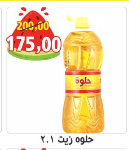 available at أولاد حسان in Egypt - القاهرة