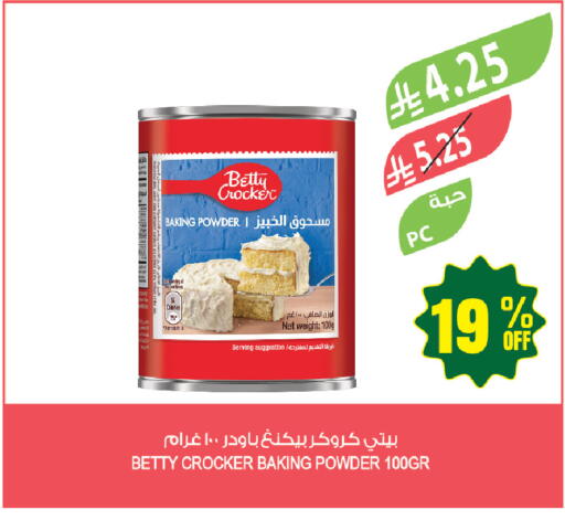 available at Farm  in KSA, Saudi Arabia, Saudi - Qatif