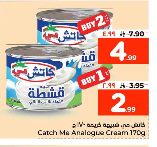 available at هايبر الوفاء in مملكة العربية السعودية, السعودية, سعودية - مكة المكرمة
