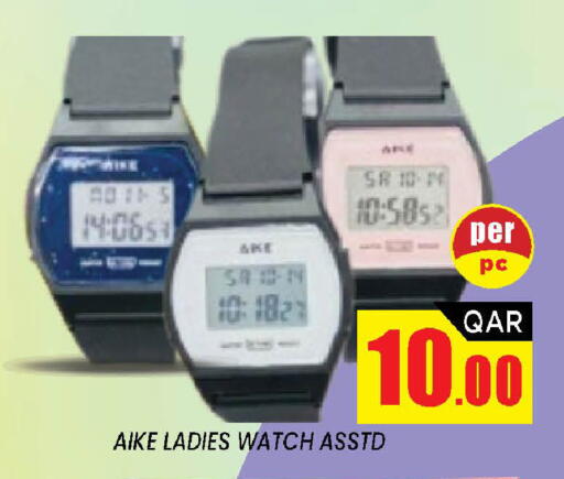 available at شوب اند سمايل هايبرماركت in قطر - الضعاين