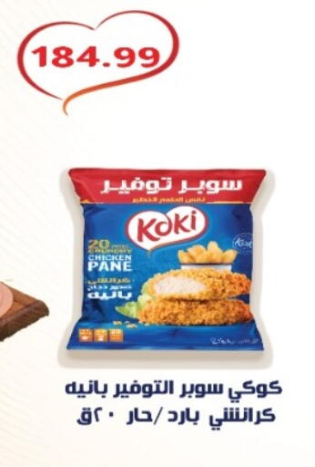 available at Euromarche in Egypt - Cairo
