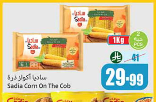 available at Othaim Markets in KSA, Saudi Arabia, Saudi - Ar Rass