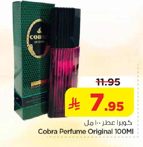 available at نستو in مملكة العربية السعودية, السعودية, سعودية - المنطقة الشرقية