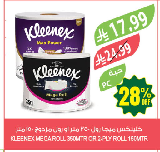 available at المزرعة in مملكة العربية السعودية, السعودية, سعودية - حفر الباطن