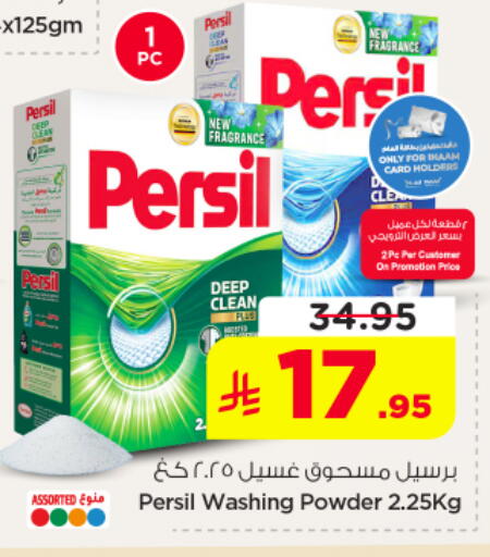 available at Nesto in KSA, Saudi Arabia, Saudi - Riyadh