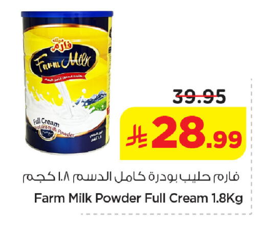 available at نستو in مملكة العربية السعودية, السعودية, سعودية - المنطقة الشرقية