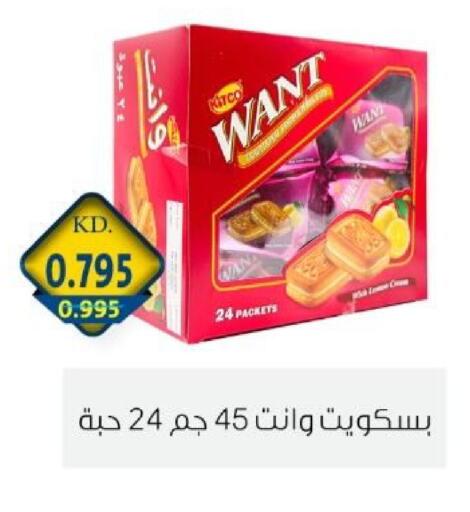 available at جمعية الزهراء التعاونية in الكويت - مدينة الكويت
