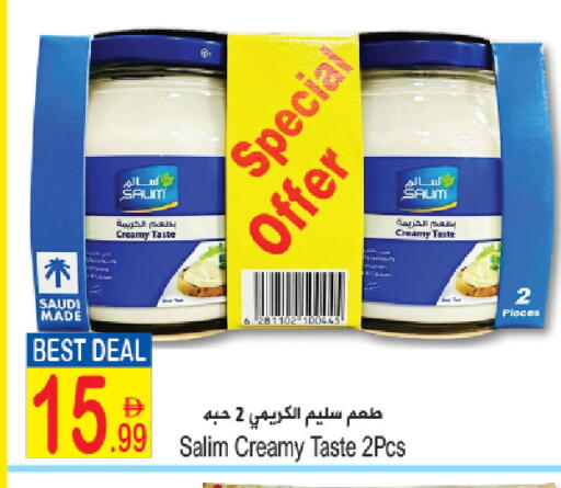 available at سن اند ساند هايبر ماركت ذ.م.م in الإمارات العربية المتحدة , الامارات - ٱلْفُجَيْرَة‎