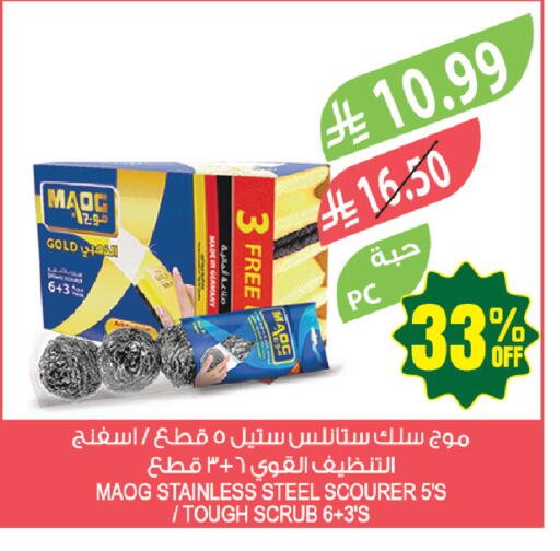 available at المزرعة in مملكة العربية السعودية, السعودية, سعودية - حفر الباطن