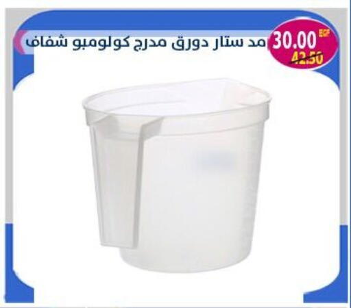 available at آي ماركت in Egypt - القاهرة