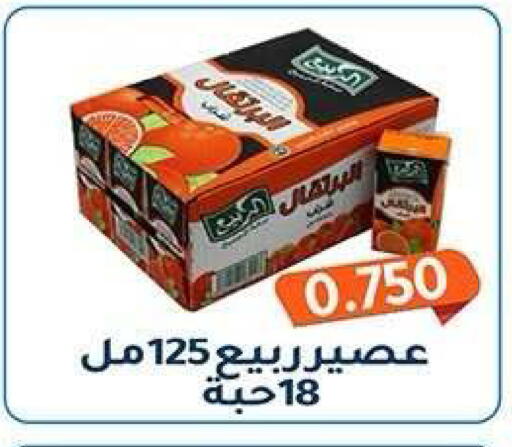 available at جمعية فحيحيل التعاونية in الكويت - مدينة الكويت