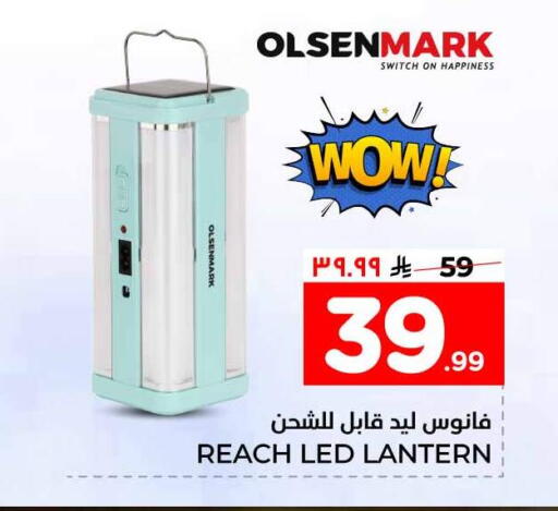 available at هايبر الوفاء in مملكة العربية السعودية, السعودية, سعودية - جدة