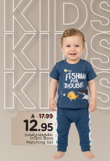available at Mark & Save in KSA, Saudi Arabia, Saudi - Al Khobar