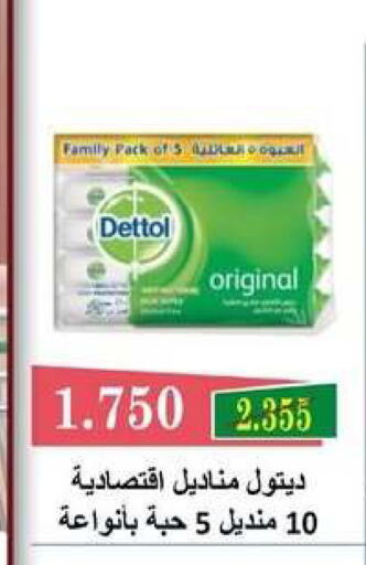 available at جمعية الزهراء التعاونية in الكويت - مدينة الكويت