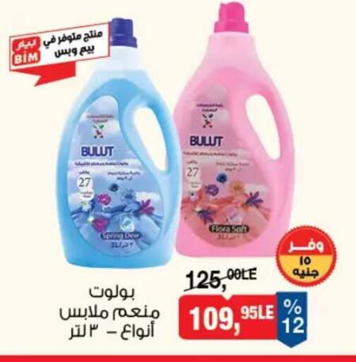 available at بيم ماركت in Egypt - القاهرة