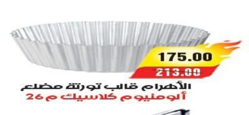 available at آي ماركت in Egypt - القاهرة