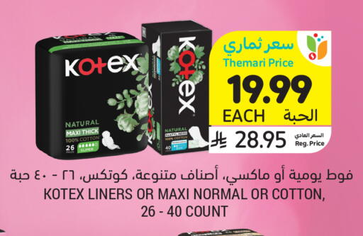 available at أسواق التميمي in مملكة العربية السعودية, السعودية, سعودية - المدينة المنورة