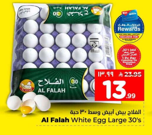 available at Hyper Al Wafa in KSA, Saudi Arabia, Saudi - Riyadh