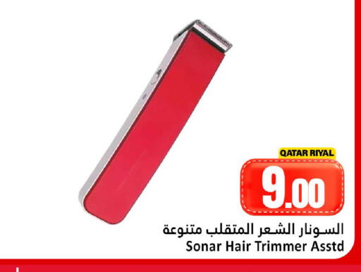 available at دانة هايبرماركت in قطر - الضعاين