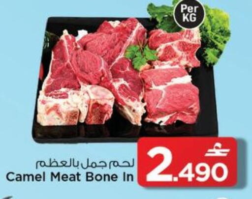 available at مارك & سايف in عُمان - مسقط‎