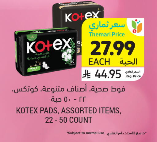 available at أسواق التميمي in مملكة العربية السعودية, السعودية, سعودية - المدينة المنورة