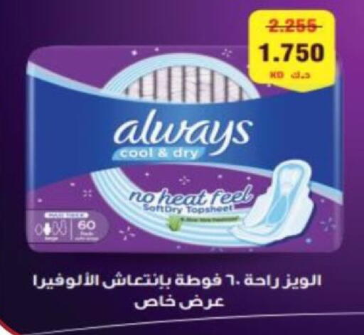 available at جمعية الزهراء التعاونية in الكويت - مدينة الكويت