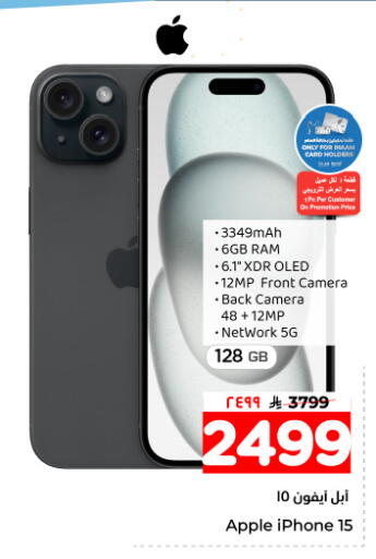 Apple available at Hyper Al Wafa in KSA, Saudi Arabia, Saudi - Dammam