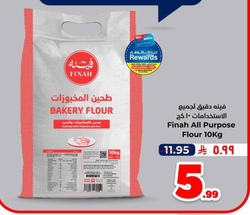 Date available at هايبر الوفاء in مملكة العربية السعودية, السعودية, سعودية - الخرج