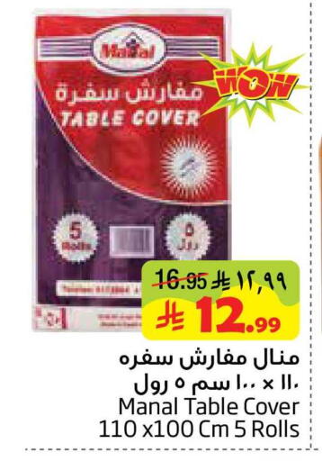 available at Layan Hyper in KSA, Saudi Arabia, Saudi - Al Khobar