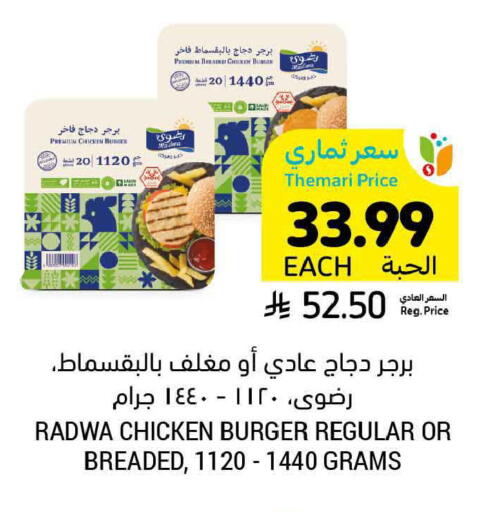available at أسواق التميمي in مملكة العربية السعودية, السعودية, سعودية - تبوك