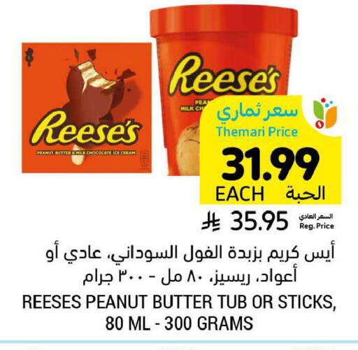available at Tamimi Market in KSA, Saudi Arabia, Saudi - Ar Rass